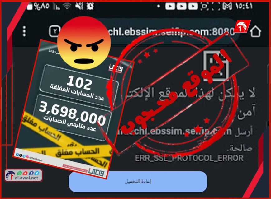 (14) ألف (أغضبني)!!.. الحوثيون بين حجب المواقع وشراء التفاعلات الوهمية !!