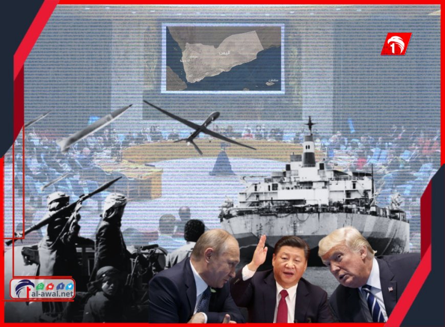 وصف بـ(نهاية التوافق الدولي).. امتناع روسيا والصين عن (التصويت) يكشف تحولًا خطيرًا في ملف اليمن 