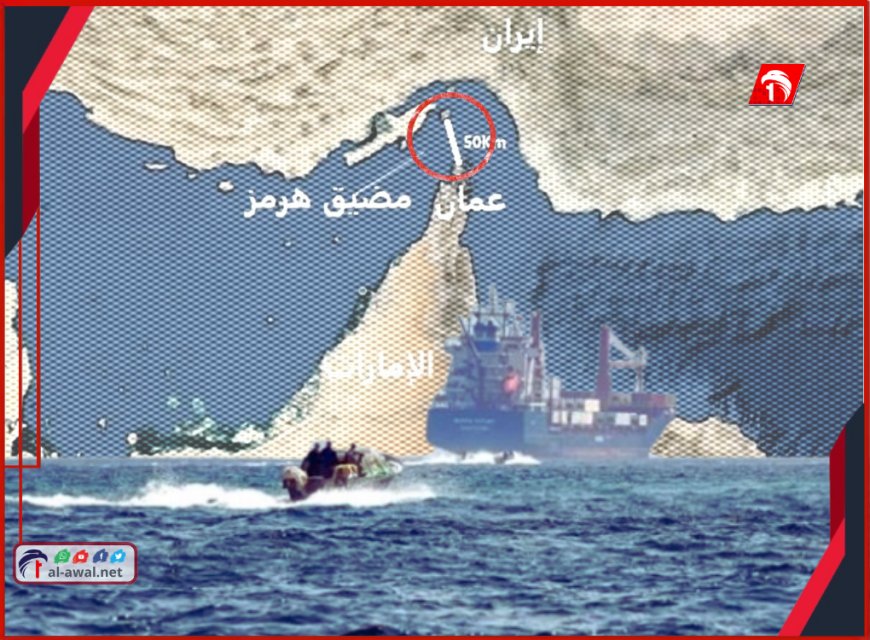 أول رد أمريكي على احتجاز إيران لناقلة النفط (تالارا).. مضيق هرمز يشتعل توترًا جديدًا!