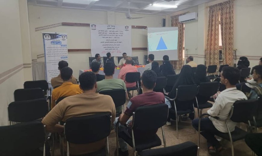 لتعزيز جاهزيتها للاعتماد الأكاديمي.. كلية الحقوق بجامعة عدن تنظم ورشة علمية موسعة حول “التقييم والتحسين المستمر” 