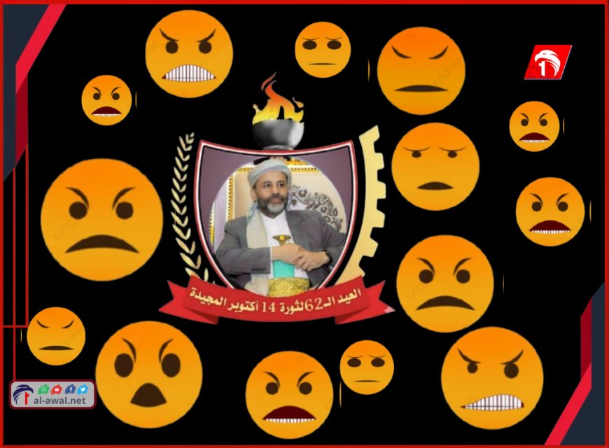 بالصورة (حميد الأحمر) يستفز أبناء شهداء ثورة 14 أكتوبر.. تفاصيل!!