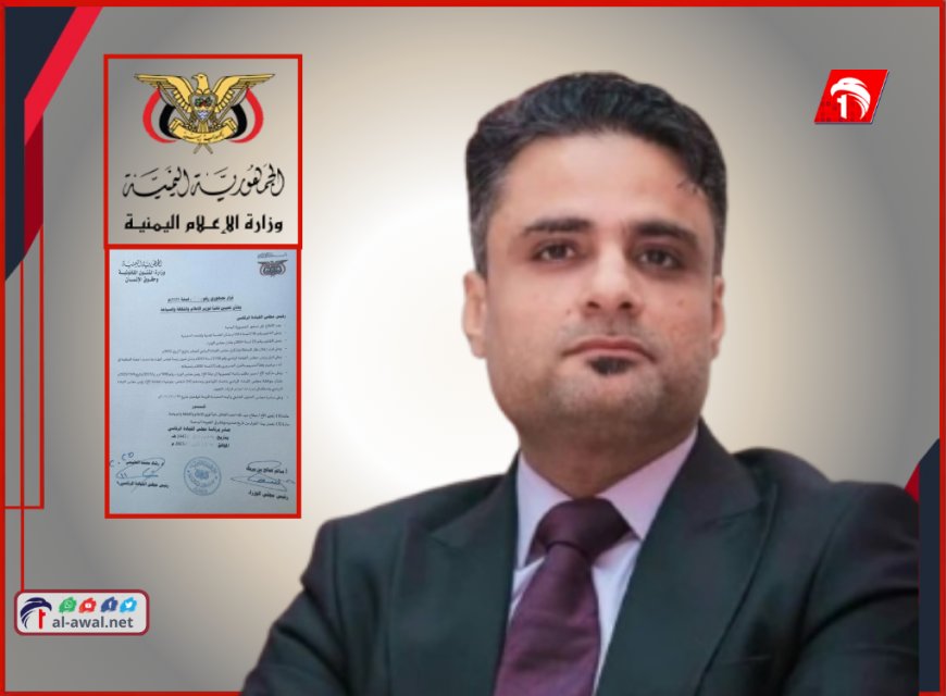 صفحة جديدة في وزارة  الإعلام والثقافة والسياحة.. صلاح العاقل نائباً لوزيرها