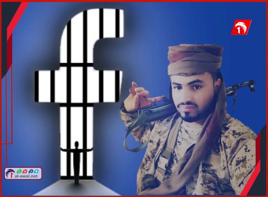 منشور في الفيسبوك يكلفه حريته!.. اعتقال جندي في تعز على خلفية كشفه فساد!