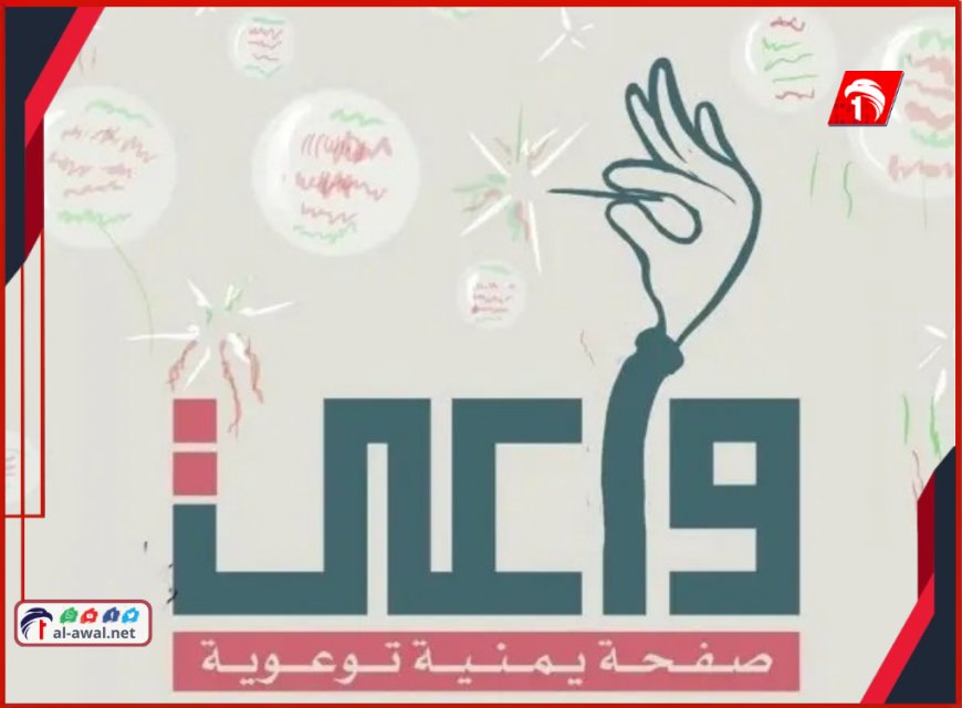 حرب إلكترونية تشتعل في صنعاء!.. الحوثيون يستدعون فريقًا جزائريًا لمواجهة منصة (واعي)