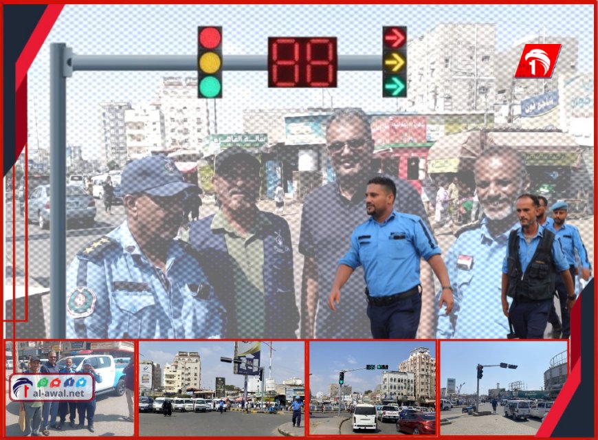 خطوة مفصلية لتنظيم المرور.. شرطة السير بعدن تطلق التشغيل التجريبي للإشارات الضوئية بجولة القاهرة