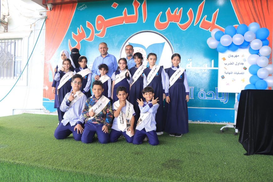 فرع الممدارة بنات بمدارس النورس الأهلية ينظّم التصفيات النهائية لمهرجان جدول الضرب