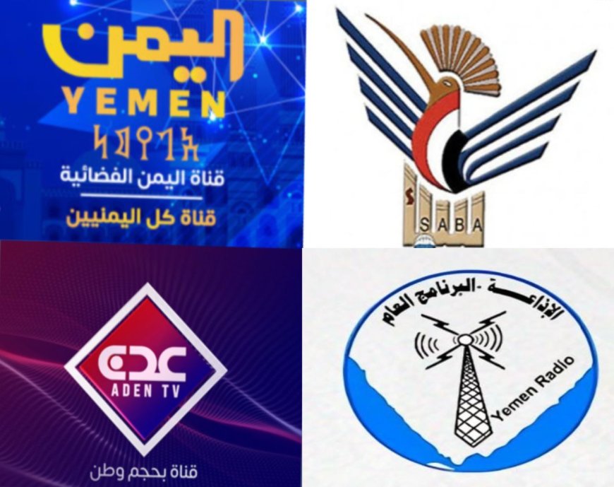 مناشدة عاجلة لإنقاذ كواد الإعلام الرسمي 