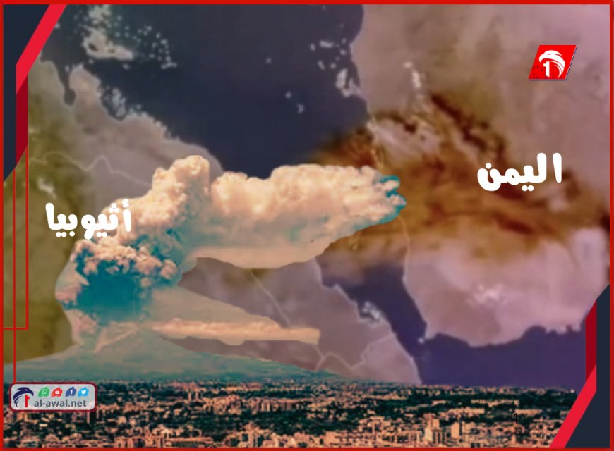 هل بدأت التأثيرات الخطيرة؟!.. تطورات سحابة أثيوبيا السوداء على المدن اليمنية