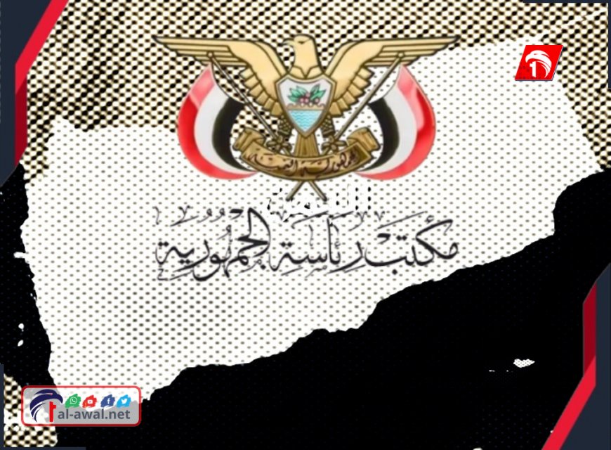 رئاسة الجمهورية تحذر الشعب من هذه الأمر الخطير.. تفاصيل!!