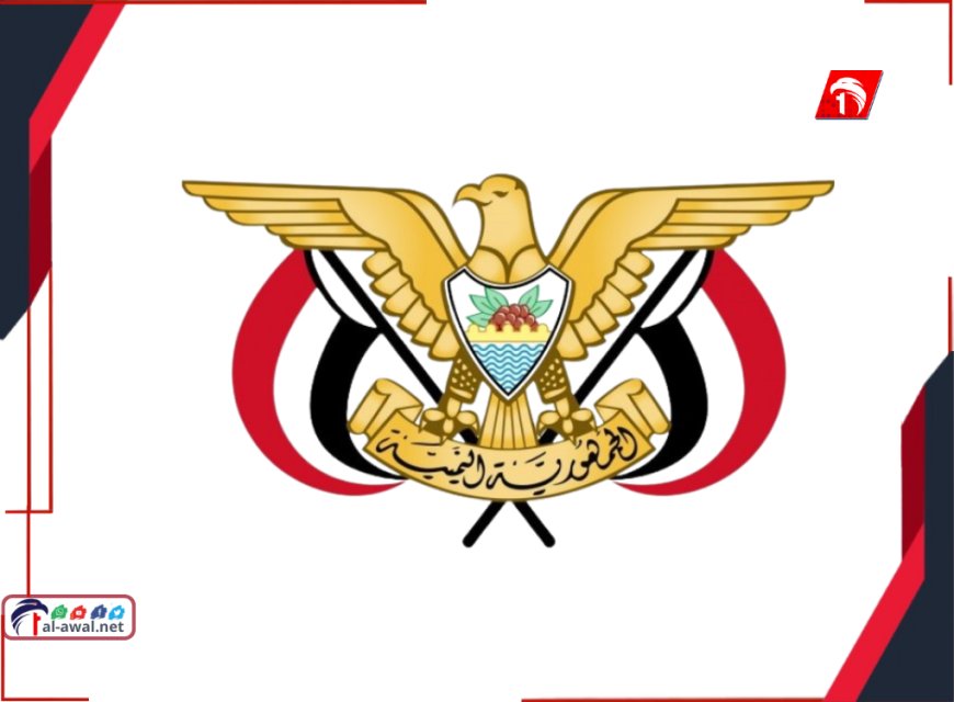 عاجل.. قرار رئيس مجلس القيادة بتعيين رئيس ونائب للجهاز المركزي لامن الدولة