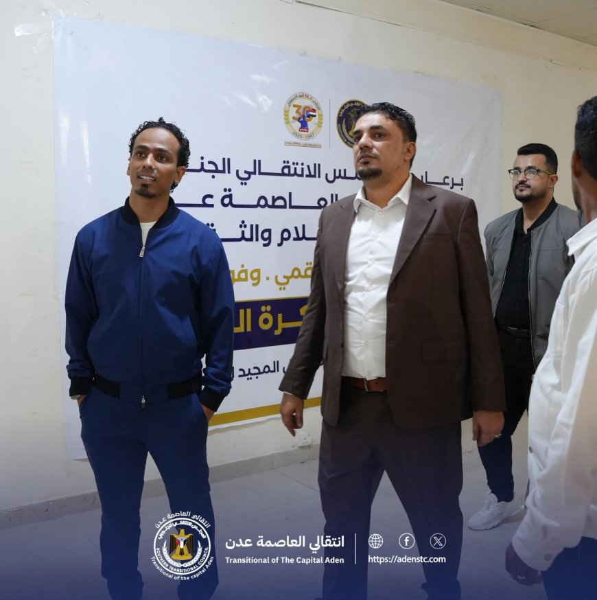 السقاف يدشن معرض "عدن ذاكرة الجلاء" الفني احتفاءً بالذكرى الـ58 للاستقلال