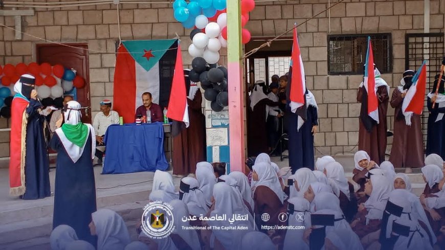 مدرسة 14 أكتوبر للبنات في البريقة تحتفي بالذكرى الـ58 للاستقلال المجيد