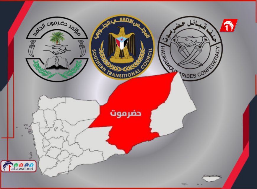 تحذيرات جنوبية!.. قيادي بارز في الانتقالي:  مخطط لجرّ حضرموت إلى صدام داخلي لاستهداف الجنوب