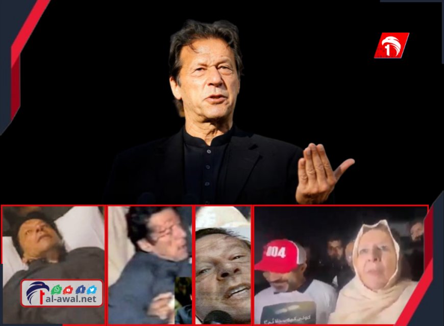 باكستان تحت الصدمة.. أنباء مقتل عمران خان تثير موجة احتجاجات (تفاصيل بالصور والفيديوهات)!! 