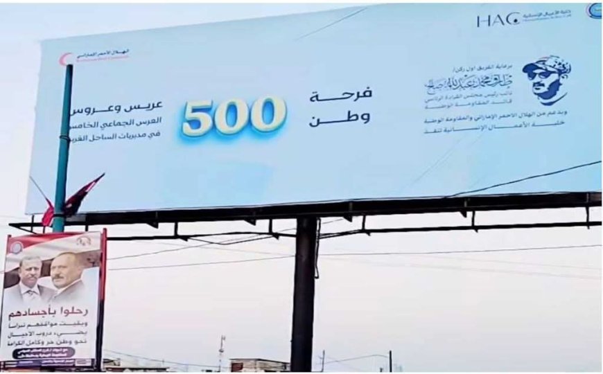 خلية الأعمال الإنسانية تستعد لتنفيذ عرس جماعي ل 500 عريس وعروس.بالتزامن مع عيد الاستقلال وانتفاضة ال2من ديسمبر.