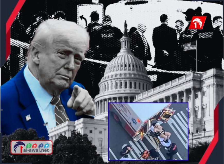 عميل أمريكي أم مهاجر؟!.. هوية مطلق النار قرب البيت الأبيض تفجر قنبلة سياسية أمريكية!