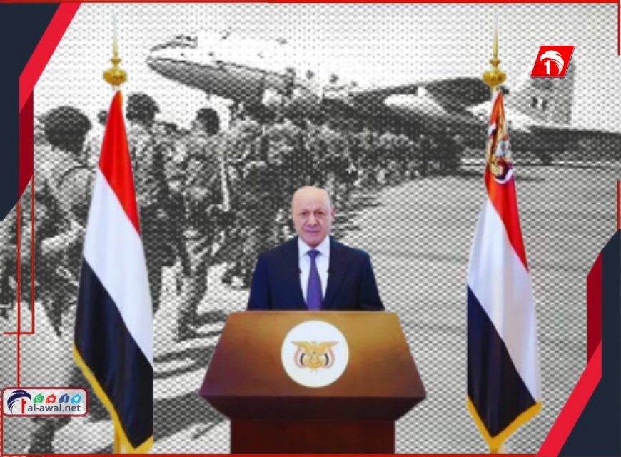 وحدة الصف أو الضياع!.. بمناسبة الاستقلال الرئيس (العليمي) يوجه رسالة للشعب 