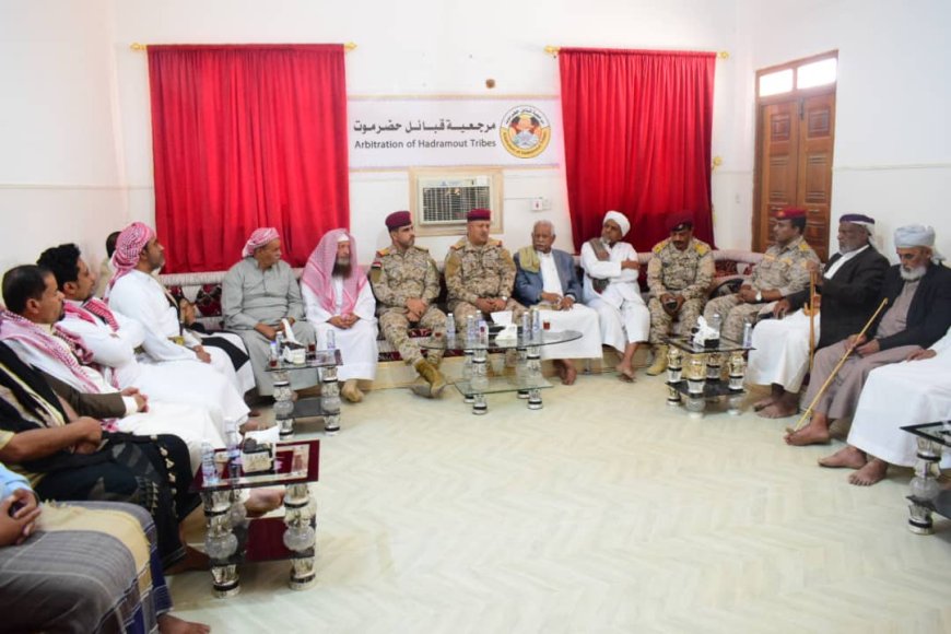سيئون: قائد المنطقة الأولى يناقش مع مرجعية قبائل حضرموت جهود الدولة في تثبيت امن واستقرار المحافظة