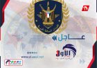 عاجل.. إعلان هام للقوات المسلحة الجنوبية !