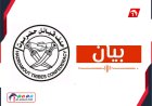 عاجل.. حلف قبائل حضرموت يدعو قياداته لاجتماع طارئ في الهضبة