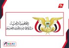 الخارجية اليمنية تعلق على إعلان (الزبيدي) وتكشف الموقف الأمريكي!