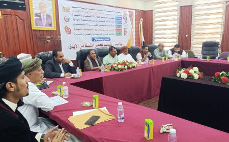 وكيل الشؤون الفنية في المهرة يدشن ندوة توعوية عن الإيدز