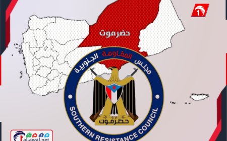 عاجل.. استعدادً لساعة الصفر المقاومة الجنوبية بحضرموت تعلن (النفير العام) (وثيقة)