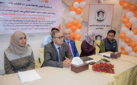 مركز المرأة بجامعة عدن يطلق دراسة وطنية تكشف فجوة المساواة ومخاطر العنف الرقمي ضد النساء