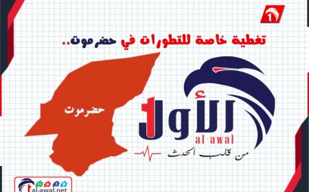 نصيحة للانتقالي مسببة.. ناشط سياسي يطالب بعدم الانسحاب حضرموت