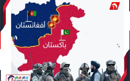 قصف عنيف واشتباكات (دامية)..  الحدود (الباكستانية-الأفغانية) تشتعل مجدداً