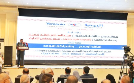 الخطوط الجوية اليمنية تُقيم مؤتمر المبيعات والوكلاء بعدن