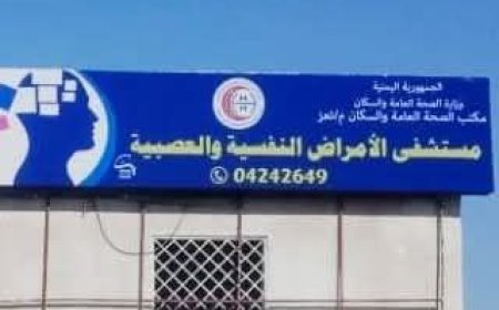 تعز..صور مأساوية لنزلاء نفسيين منسيّين فيها.. تثير غضبآ و اسعآ ، و موجة من ردود الفعل المستنكرة