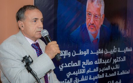جامعة عدن تحتضن الاحتفالية التأبينية الأولى للدكتور عبدالله الصاعدي وتستعرض إرثه المضيء في القطاع الصحي