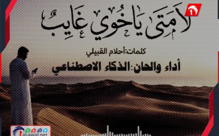 استمتع بسماعها.. صحفية يمنية تطلق أول أغنية عربية بالكامل باستخدام الذكاء الاصطناعي