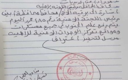 قبيل إقالته..  محافظ أبين يصدر قراراً برفع أعلام الجنوب فوق المعسكرات (وثيقة)