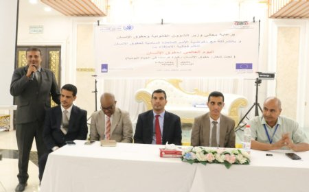 كلية الحقوق بجامعة عدن تشارك في الاحتفاء بذكرى اليوم العالمي للإعلان العالمي لحقوق الإنسان