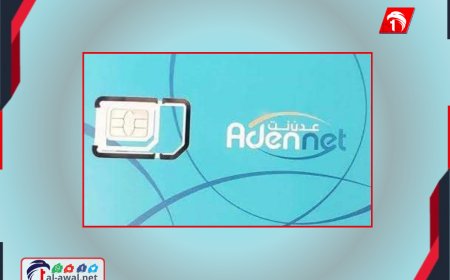 ملف شركة (عدن نت) تحت الرقابة القضائية.. محكمة استئناف عدن تلزم الشركة صرف الشرائح للمسجلين في رابطها الالكتروني