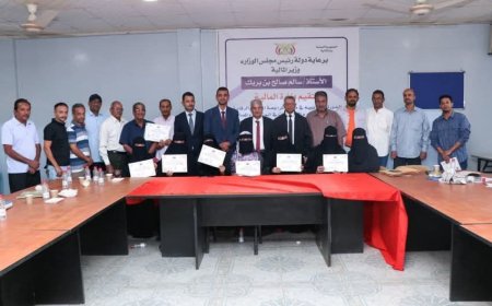 وزارة المالية تختتم دورة تدريبية في عدن حول المراجعة والرقابة الداخلية