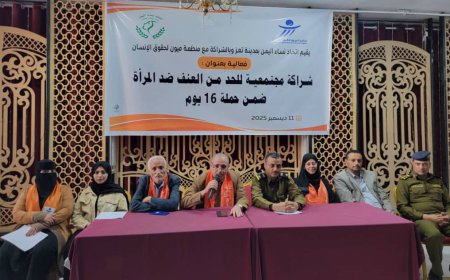 "نساء اليمن" وميون الحقوقية تدشنان فعالية في تعز للحد من العنف ضد المرأة