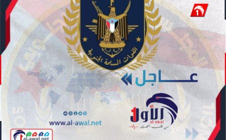 عاجل.. إعلان هام للقوات المسلحة الجنوبية !