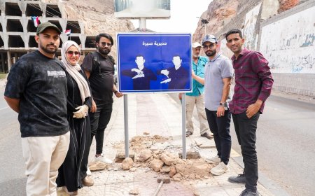 تركيب لوحات إرشادية بلغة الإشارة في مديرية صيرة بعدن