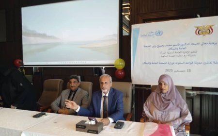 الإدارة العامة لتنمية المرأة بوزارة الصحة تنظم ورشة تدشين مدونة قواعد السلوك بعدن