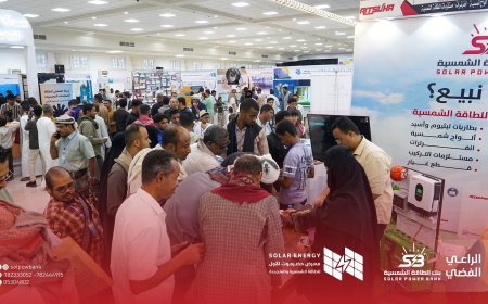 بنك الطاقة الشمسية يختتم مشاركته في معرض حضرموت الأول للطاقة الشمسية والمتجددة بفعالية حماسية وسحب على جوائز قيمة