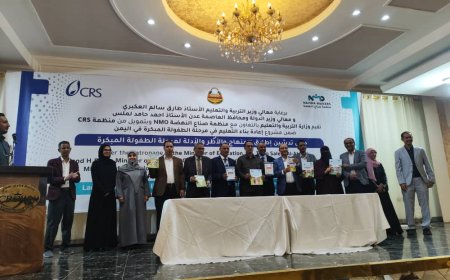 وزارة التربية والتعليم تطلق مناهج وأطر تعليم الطفولة المبكرة