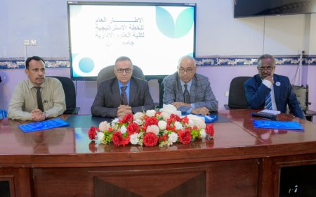 لصياغة الإطار العام لخطتها الاستراتيجية.. كلية العلوم الإدارية بجامعة عدن تنظم ورشة تشاورية 