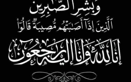 وزير الدفاع يعزي قائد المنطقة العسكرية الثانية بوفاة والدته