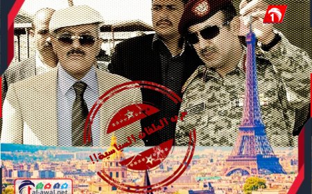 حرب الملفات السياسية!!.. فرنسا تتهم (أحمد) ابن الرئيس صالح بـ(غسيل الأموال) وصحيفة تكشف كل التفاصيل 