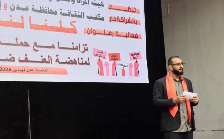 هيئة المرأة والطفل تنظم فعالية “كلنا لنا دور” تزامنًا مع حملة 16 يومًا لمناهضة العنف ضد المرأة