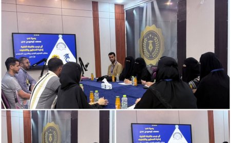 اللجنة الفنية بمكتب التعليم الفني تطلع على البرامج التعليمية والتدريبية لمعهد كيمبردج بالعاصمة عدن