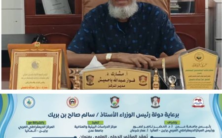 الأحد القادم.. عدن تستضيف مؤتمرًا دوليًا يناقش تحديات البيئة والأمن المائي